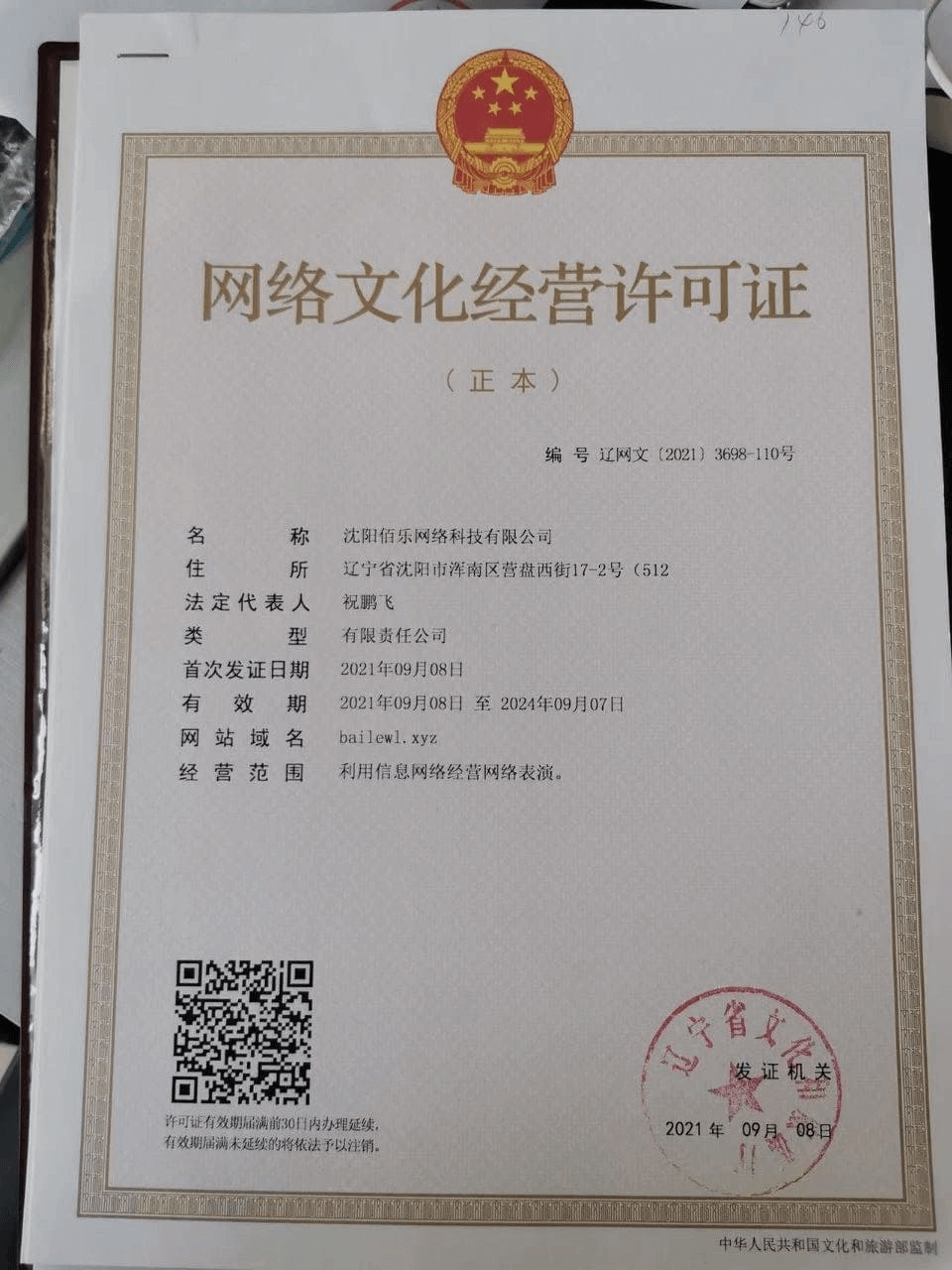 certificatePng